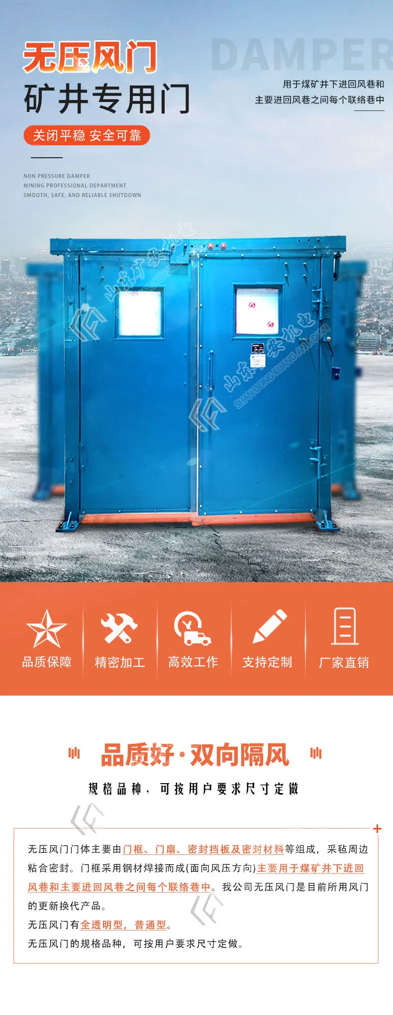 无压风门详情页_01