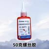 Adhesivo anaeróbico Kraft K-0271 para tornillos, pegamento para roscas, resistente a golpes, antiaflojamiento, de alta resistencia y resistente a altas temperaturas.