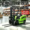 Minicarretilla elevadora eléctrica con dirección flexible para operación en fábricas, almacenes y almacenamiento de comercio electrónico, adecuada para transporte y manipulación ligera.