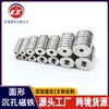 En stock Imán redondo fuerte de NdFeB avellanado accesorios de ferretería para muebles se puede atornillar al agujero del cinturón de succión magnético fuerte