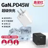 Cargador Rápido de Nitruro de Galio Pd45W Compatible con Avs, Adecuado para Teléfonos Móviles y Tablets Apple 17Pro, Cabezal de Carga Estándar Europeo