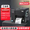 Tsc Ttp-244Pro Impresora de Etiquetas Etiqueta para Ropa Lavable Autoadhesiva Papel Térmico Máquina de Códigos de Barras Instrumento