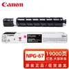 Cartucho de Toner Original Canon NPG-67 Adequado para C3020 3320 3330 3325 3520 3525 Unidade de Cilindro