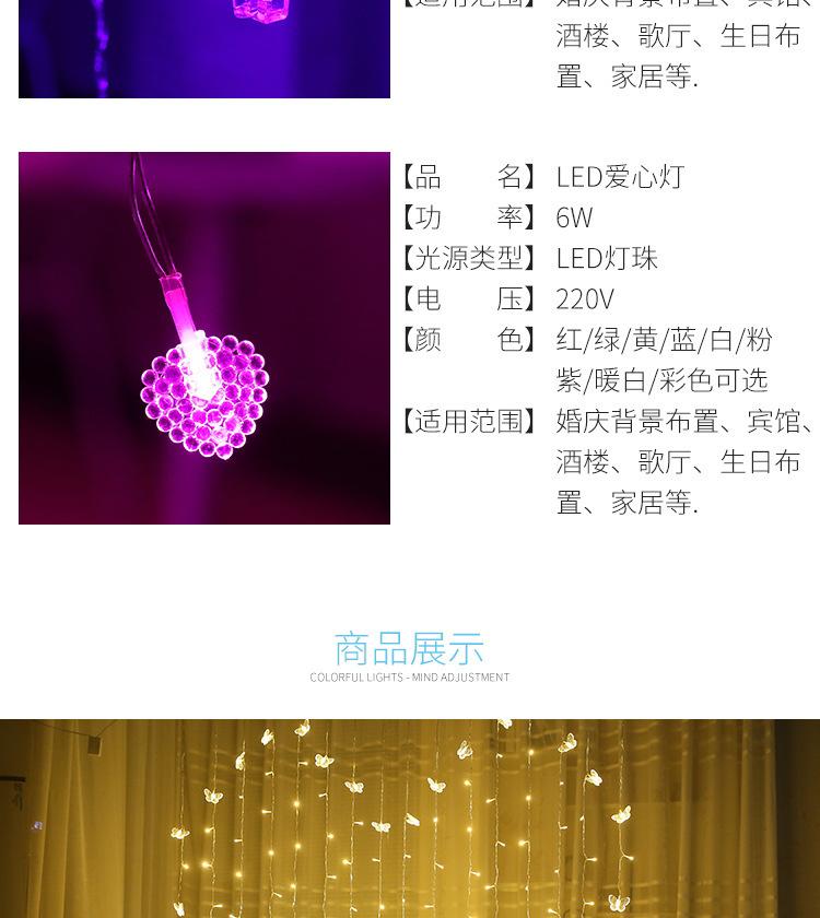 彩灯__爱心窗帘灯_看图王_10