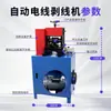 Máquina pelacables Wending para Cables y Alambres de Cobre de Desecho, Máquina Pelacables Automática, Venta Directa del Fabricante, Máquina Pelacables de Grado Industrial