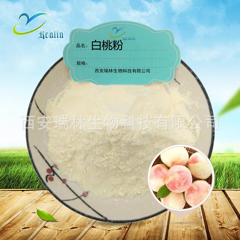 白桃粉3