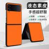 Adequado para Capa de Celular Samsung Zflip4, Capa de Couro Líquido, Capa Protetora Anti-Queda e Anti-Sujeira