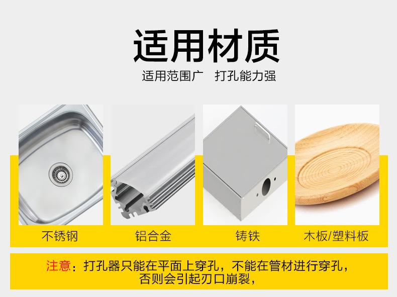不锈钢开孔器描述_05.jpg