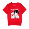 Sudadera con capucha Wen Hao Wild Dog Nakajima-Tsutai Dae-jae para hombre y mujer, ropa casual de verano de manga corta
