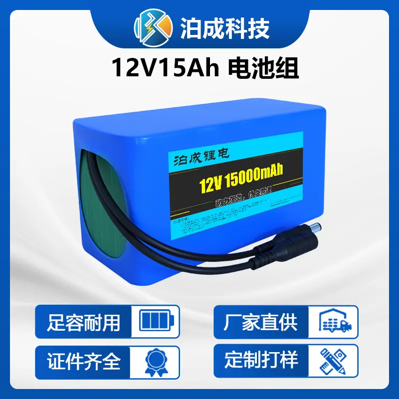 12v15000 蓝色