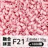 Set de Perlas de Colores 221 en Botella 2.6mm Perlas de Fusión Empaquetadas Individualmente Materiales para Manualidades Al por Mayor en Stock