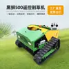 Equipo de Deshierbe de Oruga de Vía Ancha Zhongyuan 500, Cortacéspedes Pequeños y Medianos de Gasolina, Cortacéspedes de Despeje de Terreno No Tripulados