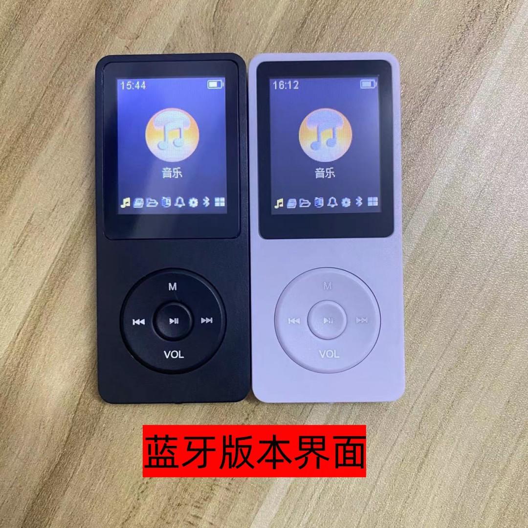 蓝牙版