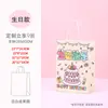 Bolsa de tela Feliz Cumpleaños, bolsa de regalo para tienda de ropa, bolsa de papel kraft, bolsa de regalo de dibujos animados, bolsa de regalo de alta gama, personalizable