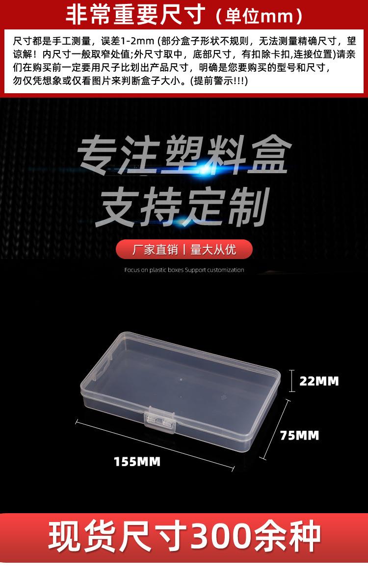 PP长方形透明塑料盒