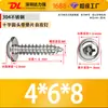 Tornillos Autorroscantes de Cabeza Redonda Phillips Din968 con Arandelas, Tornillos Pwa de Acero Inoxidable 304 con Arandelas, En Stock, Dl Daliqiang