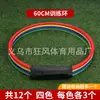 Anillo Espesado para Entrenamiento de Fútbol, Anillo de Aptitud Física, Círculo de Agilidad, Anillo de Entrenamiento de Velocidad de Aptitud Física para Gimnasia, Círculo de Agilidad 40Cm50Cm60