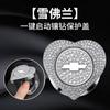 Pegatina decorativa para el botón de arranque del coche con incrustaciones de diamantes, pegatina protectora, pegatina decorativa, decoración universal para el botón de encendido del coche.