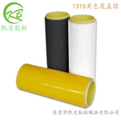 黄色PI覆盖膜4
