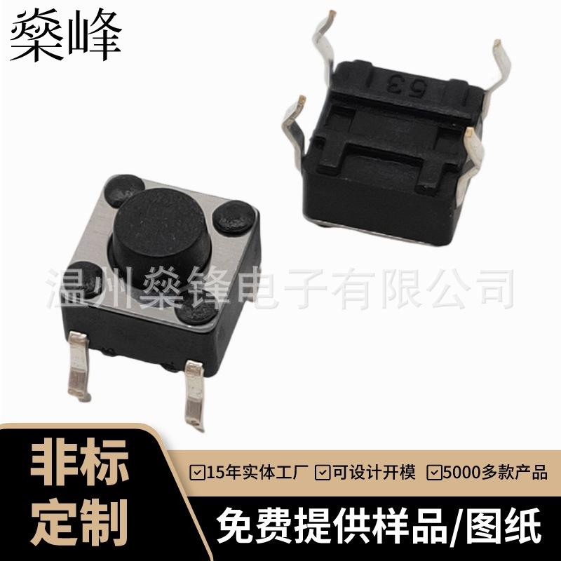 6-6-5H插脚 复银260gf(1)