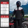 Capa de Chuva Específica para Motociclista, Capa de Chuva para Motociclismo Tipo Dividido para Uso Externo, Unissex, À Prova de Chuva, Respirável, Refletiva