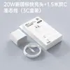 El Nuevo Estándar Nacional Pd20W es Adecuado para la Gama Completa de Cargadores de Carga Rápida para iPhone de Apple Cable de Datos Certificado 3C Set de Carga
