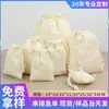 Bolsas de Lienzo en Blanco con Cordón Disponibles, Personalizables con Impresión de Logo, Adecuadas para Arroz, Harina, Trigo, Té, Bolsas de Almacenamiento de Tela de Algodón con Cordón