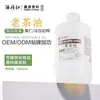 Aceite de Té Viejo Prensado en Frío 1 kg Base de Aceite Vegetal para Belleza y Cuidado de la Piel, Suministro del Fabricante Aceite de Masaje al por Mayor