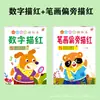 Libro de Trazado de Lápiz para la Transición Preescolar para Edades 3-6: Set Completo de Cuatro Libros de Caligrafía para Preescolar: Números y Pinyin