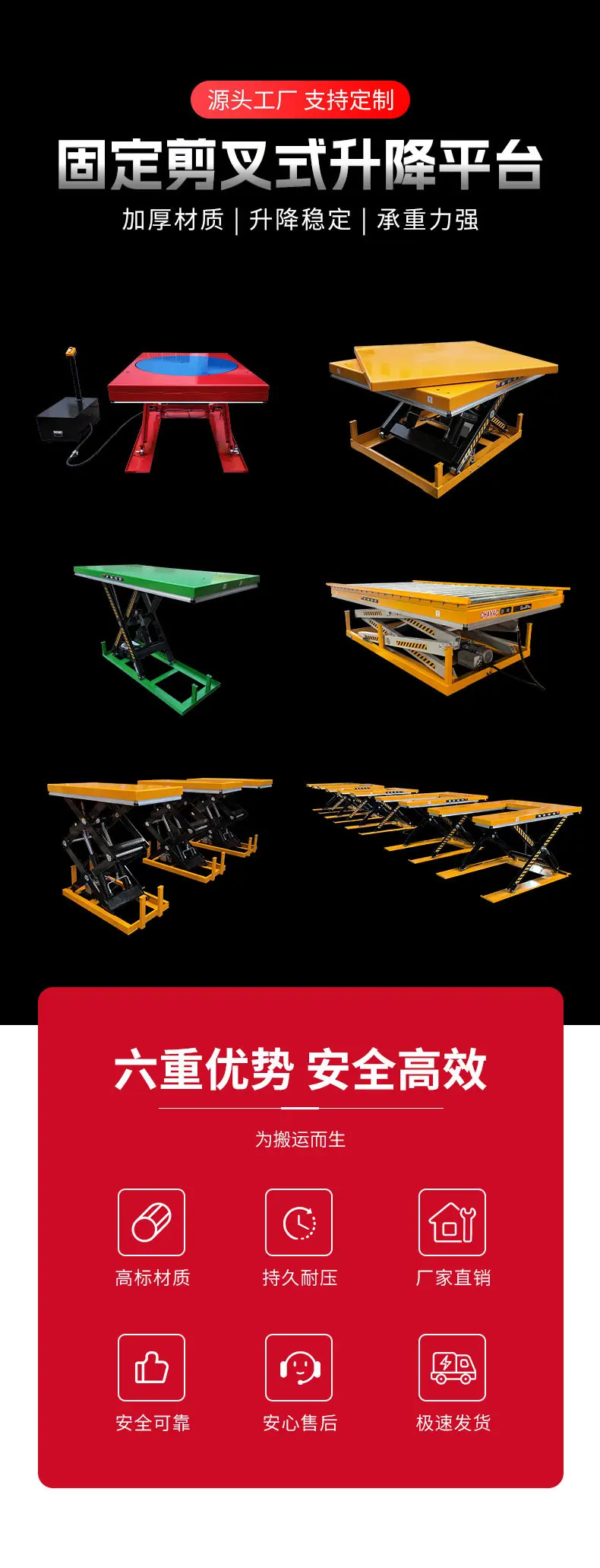 固定剪叉-中文_01.jpg
