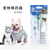 Alimentador de Medicamentos para Mascotas - Alimentador de Medicamentos Tipo Presión para Perros, Alimentador de Agua para Gatos, Jeringa Injectora para Alimentar Leche y Medicamentos a Perros y Gatos