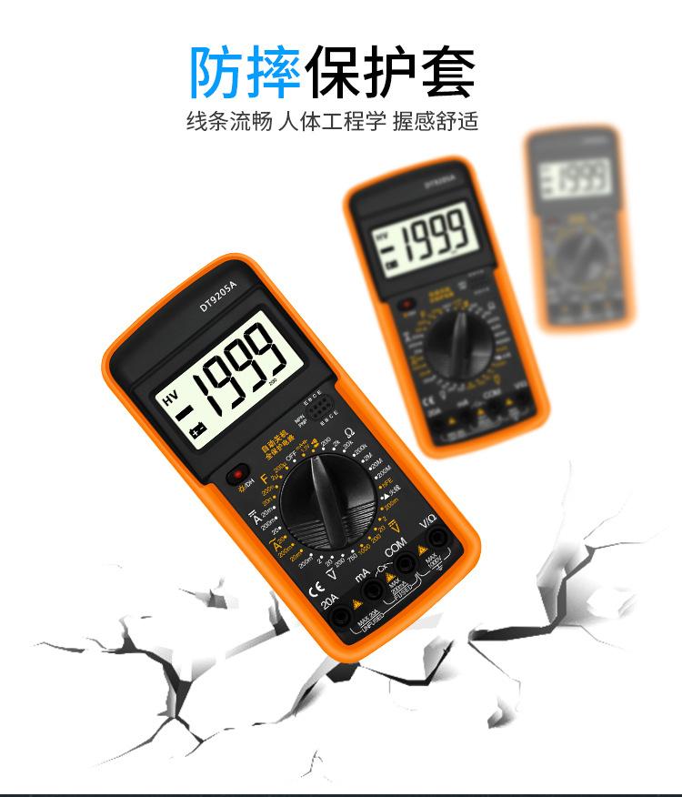 DT9205A万用表_05.jpg