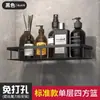 Atacado alumínio espacial preto sem perfuração armazenamento banheiro prateleira de banheiro cesta quadrada triangular prateleira de canto de vaso sanitário