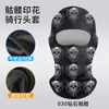 Capucha Extensa de Ciclismo de Verano Calavera Impresión Digital Forro de Casco Capucha Motocicleta Transpirable Máscara de Protección Solar
