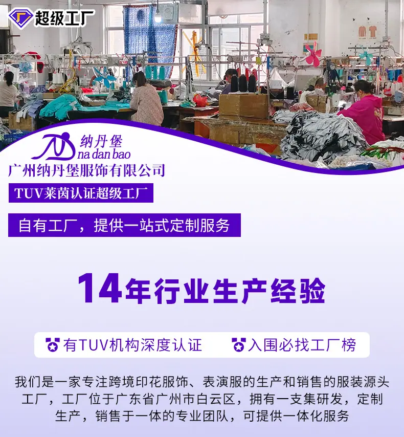 纳丹堡定制_01.jpg
