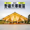 Hotel Tenda de dossel de luxo selvagem, Tenda de casamento de acampamento ao ar livre de alta qualidade, Acampamento de team building de luxo leve, Jantar, Pousada, Experiência nômade