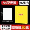 Papel Adesivo Fluorescente Colorido A4 Vermelho, Amarelo, Azul, Verde, Laranja, Rosa Chá para Impressão, Escrita, Laser, Jato de Tinta, Adesivo Fosco