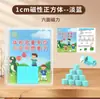 Juego de Cubos Magnéticos de Seis Caras de 1 cm, Set de 20 Piezas para Matemáticas de Escuela Primaria, Unidades de Volumen y Capacidad, e Imaginación Espacial