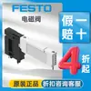FESTO VUVX-BK10-P53C-MZH-F-1T válvula de control estándar neumática operada eléctricamente válvula solenoide