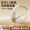 Auriculares Bluetooth C-1104 de Empaque Suave con Orejeras Grandes 5.4, Ajuste Cómodo en el Oído, Batería de Larga Duración, Versátiles para el Uso Diario