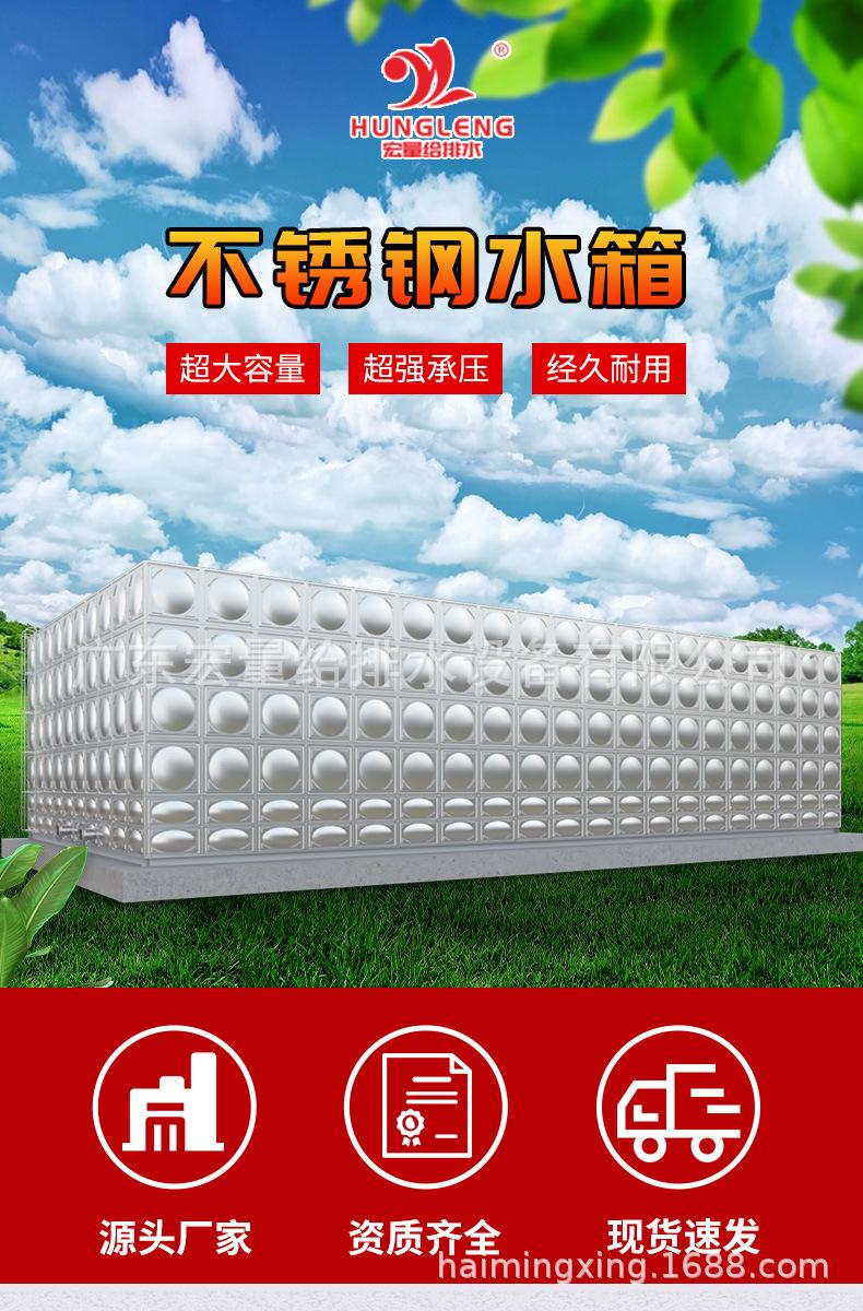 宏量不锈钢水箱详情页_01.jpg