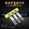 Fabricante Venta al por Mayor Cuchillo de Limpieza Multiusos Pala para Remover Pegamento de Azulejos de Vidrio Herramienta de Limpieza para Decoración Pala Resistente de Mango Largo