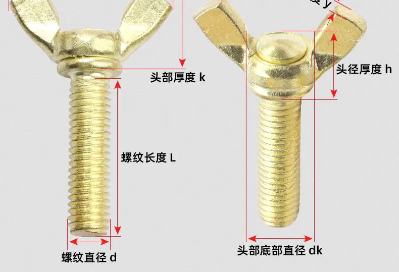 金色304不锈钢蝶形手拧螺丝_03_12.jpg