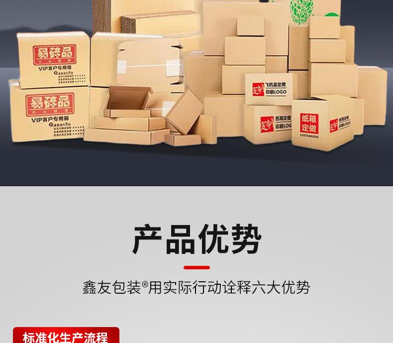 纸箱定制一个起订1_08.jpg