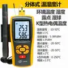 Benetech Medidor de Temperatura e Umidade Tipo Split Gm1361 Medidor de Temperatura e Umidade Ponto de Orvalho Termômetro de Bulbo Úmido Termômetro Termopar de Ponto Quente