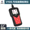 V105 Ferramenta de Diagnóstico Automotivo Obd Scanner de Diagnóstico de Falhas Computador de Diagnóstico Leitor de Código de Carro Obd2