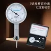 Indicador de dial de palanca de alta precisión 0-0.8 mm indicador de palanca con sonda de rubí de 7 perforaciones calibre pequeño de calibración
