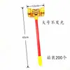 Venta al por mayor de fábrica Lanza telescópica manual Nezha con punta de fuego, Bastón dorado de Sun Wukong, Juguetes para niños, Artículos para vendedores ambulantes y lugares turísticos.