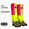 AYXSEE Cubierta de Nieve para Exteriores a Prueba de Arena del Desierto Cubre Pies para País de Nieve Piernas a Prueba de Nieve Resistente a Salpicaduras Impermeable a Prueba de Barro Anti-insectos Polainas de Escalada