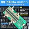 Placa de Proteção de Bateria de Lítio de 3 Cordas 4 Cordas 12V100A200A300A Equalização de Alta Corrente para Três ou Quatro Cordas Lítio-Ferro 3.2V 3.7V